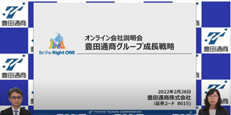 マネックス証券主催　個人投資家向けオンライン説明会