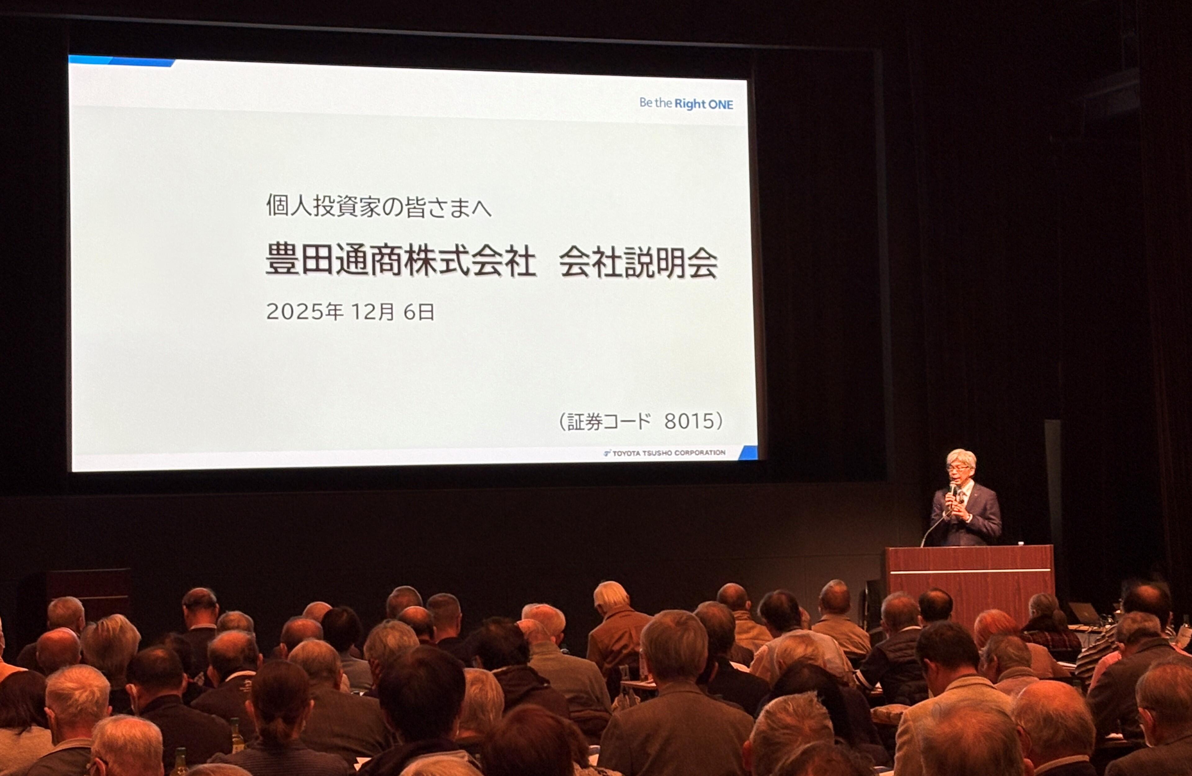 2025年12月6日（土）