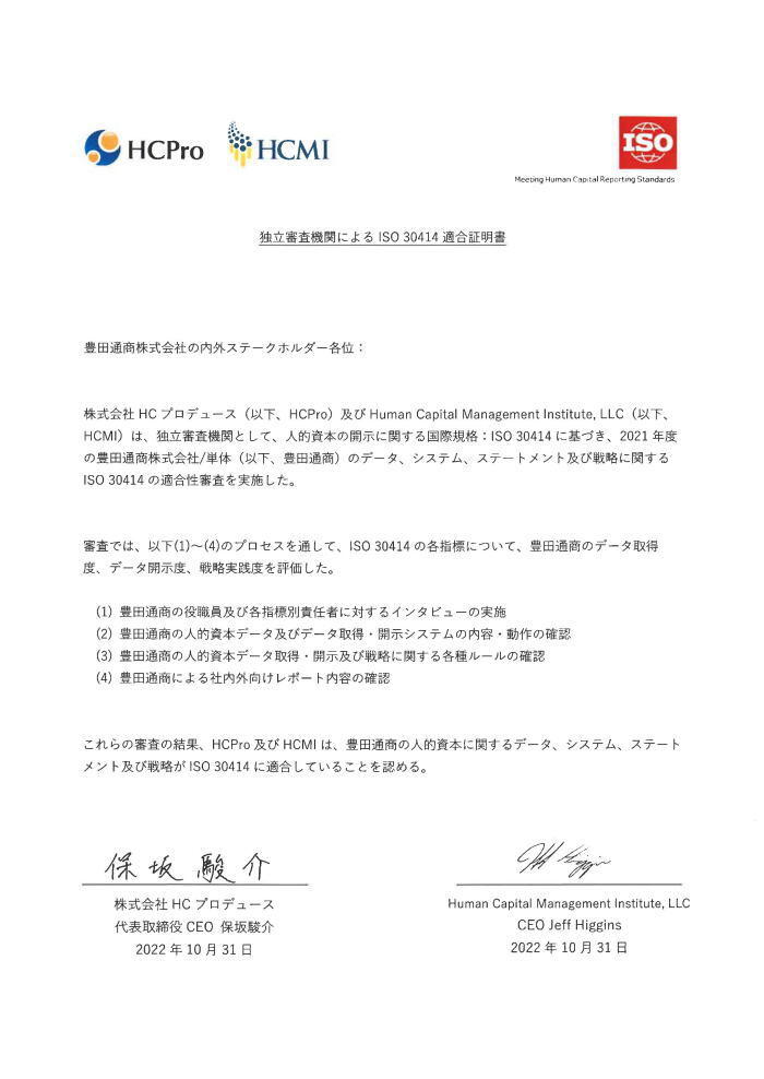 Independent_Auditors_Report_jp.jpg